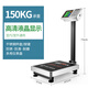 150kg電子秤臺(tái)秤300kg商用家用100公斤高精度市場稱菜小型電子稱 150公斤黑字31x41cm不銹鋼臺(tái)面