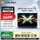 小米REDMI Book Pro 14 電腦 2025款新酷睿Ultra 14英寸輕薄辦公旗艦小米筆記本電腦 高端商務(wù)手提電腦 Ultra5-225H/16GB/1TB