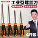 強(qiáng)力牛螺絲刀工業(yè)級(jí)強(qiáng)磁螺絲批十字一字超硬改錐大全手動(dòng)工具套裝 磁吸螺絲刀四件套
