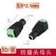 匯君 DC直流電源插頭插座接頭公頭母座圓孔5.5*2.1 DC轉接母頭 5.5-2.1(10個(gè)裝)