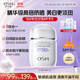 歐詩漫（OSM）御光煥白防曬乳50g戶外美白清爽化妝品 生日禮物送女友
