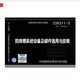 【國家標準圖集-暖通空調專(zhuān)業(yè) K】(二） 22K311-5防排煙系統設備及部件選用與安裝
