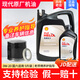 HYUNDAI北京現代機油 適用于索納塔ix35悅動(dòng)伊蘭特朗動(dòng)途勝 0W-20 全合成 5L+機濾
