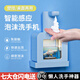 色果自動(dòng)洗手液機感應家用兒童壁掛式智能極速出泡電動(dòng)泡沫洗手機泡泡皂液器臺面掛墻免打孔感應洗手機 藍玉桂狗-泡沫款【自帶夜燈/臺面+壁掛2用】