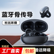 不入耳耳夾式藍(lán)牙耳機(jī)骨傳導(dǎo)概念真無線運(yùn)動通話音樂降噪長續(xù)航觸控男女通用【藍(lán)牙5.3+超長續(xù)航】 【款式包裝隨機(jī)】旗艦黑色