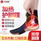 祥福棠遠(yuǎn)紅外電加熱護(hù)腳踝套按摩扭傷踝關(guān)節(jié)護(hù)具艾灸熱敷護(hù)腳腕保暖崴腳 3代腳背熱敷按摩+1w充電寶