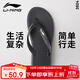李寧（LI-NING）人字拖鞋男游泳防滑夏季外穿潮軟底夾腳洗澡防臭防水款9563黑41碼