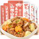 蜀香 山楂山藥蒸肉米粉50g*6袋 四川特產(chǎn)粉蒸肉調料蒸排骨五花肉