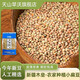 天山旱沃新疆黑鷹嘴豆生豆小扁豆黃豆綠豆木壘老品種可燉煮打豆漿發(fā)芽菜 木壘旱地小扁豆800g