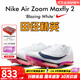 耐克田徑精英巴黎新款  Nike Maxfly 2 FP耐克男女碳板氣墊短跑釘鞋 FD8395-100/Maxfly 2代 41