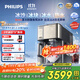 飛利浦（PHILIPS）冰沙冰塊加熱凈水器家用冰境i1pro 臺式免安裝凈飲機(jī) 冷熱一體凈水機(jī)ADD8608【政府補(bǔ)貼】