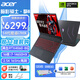宏碁（acer）掠奪者·擎neo 暗影騎士擎6/7 pro級酷睿標壓HX 可選RTX50系大學(xué)生電競游戲筆記本電腦 i7-14650HX/4060/2.5K/擎6 16G 1TB PCI-e4.0固態(tài)
