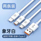 能適三合一數據線(xiàn)100W快充一拖三充電線(xiàn)6A手機充電器線(xiàn)三頭適用華為小米蘋(píng)果安卓tpyec閃充多頭usb車(chē)載 【兩條裝】象牙白-100W快充 1m