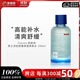 嬌韻詩(shī)（CLARINS）男士剃須后舒緩保濕爽膚水 100ml 植物精華緩解須后刺痛感