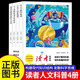 讀者人文科普全4冊給孩子的科普小百科讀者校園版10周年精華人文科普書 數(shù)理生化天文地理人工智能大國重器MZ