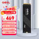 GEIL金邦 1TB SSD固態(tài)硬盤(pán) M.2接口(PCIe 4.0 x4)NVMe SSD游戲高性能版  P4H系列