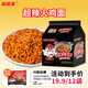 芯蒸呈鮮香超辣火雞面113克12包酷辣韓式泡面火雞面學(xué)生宵夜拌面網(wǎng)紅