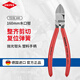 凱尼派克（KNIPEX）72 01 160 160mm水口鉗剪切鉗斜口鉗剪切塑料軟材料水口鉗7201款