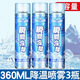 降溫噴霧車載夏季清涼快速防暑瞬間噴霧制冷迅速人體汽車干冰神器 大容量【超值裝】 360ml 3瓶