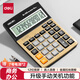 得力（deli）12位大屏幕語(yǔ)音計算器 鬧鐘日歷功能語(yǔ)音計算機 學(xué)生/辦公口算 辦公用品 1541A手動(dòng)關(guān)機語(yǔ)音計算器(金色) 中號