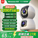 紐曼1200萬超清無線攝像頭家用超清監(jiān)控器360度無死角帶夜視全景語音通話手機遠程自動旋轉室內外云臺
