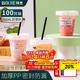 拜杰奶茶杯一次性帶蓋飲品杯咖啡杯飲料杯350ML*100套【配貼紙+吸管】