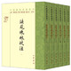 法苑珠林校注(全6冊(cè)) 中國(guó)佛教典籍選刊 中華書局 宗教佛教 新華正版書籍