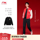 李寧肖戰(zhàn)同款丨日進(jìn)斗金系列衛(wèi)衣新款男子套頭舒適時(shí)尚衛(wèi)衣AWDV165