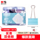 晨光(M&G)文具12只50mm 省力長(cháng)尾夾票夾 1#彩色金屬燕尾夾 莫蘭迪系列票據夾子 辦公用品ABS916Y5