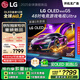 LG【京東獨(dú)家首發(fā)】G5系列 48英寸OLED電視 4K超高清 專(zhuān)業(yè)游戲電視48G5 Ultra 國(guó)家補(bǔ)貼 OLED48G5PCA