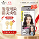 施華蔻（Schwarzkopf）斐絲麗泡泡染發(fā)乳8-1煙鉑銀灰彩染(銀灰色染發(fā)膏自己輕松染)