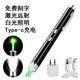 雷佰（Leibai）雙光源激光筆手電筒強(qiáng)光遠(yuǎn)射二合一戶外售樓沙盤工程教學(xué)指示燈 （綠激光+白光）外觀黑+充電頭