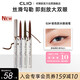 珂萊歐（CLIO）精致纖細防水眼線(xiàn)筆眼線(xiàn)膠筆不暈染#2深棕色 送女朋友禮物