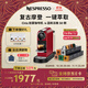 Nespresso奈斯派索膠囊式咖啡機小型家用全自動(dòng)商用辦公室高壓萃取不銹鋼金屬熱水功能2種杯量選擇意式 C113紅色+溫和淡雅50顆裝