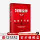 特斯拉傳 實(shí)現不可能 哈米什麥肯齊 著(zhù) 埃隆馬斯克 中信出版社圖書(shū)