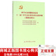 兩個(gè)歷史問題的決議及十一屆三中全會(huì)以來黨對(duì)歷史的回顧（簡明注釋本）9787509822623