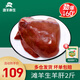 灘羊鮮生 寧夏灘羊肉 生鮮生羊肝2斤 新鮮羊內(nèi)臟羊副羊雜火鍋食材清真