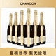 夏桐（Chandon）寧夏 天然高泡起泡酒 葡萄酒750ml*6 整箱 送禮