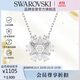 施華洛世奇（SWAROVSKI）IDYLLIA 閃耀雪花女士項鏈女送女友生日禮物女5691484