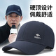 BOOLFEN輕奢品牌帽子棒球帽男透氣大頭圍遮陽(yáng)帽防曬顯臉小鴨舌帽太陽(yáng)帽男 藍色-凌盾（四季款） L 碼可調節（56cm-60cm）