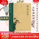 四時(shí)之外 朱良志著(zhù) 探討中國藝術(shù)美學(xué)在時(shí)間超越中體現出來(lái)的獨特的歷史感人生感宇宙感 人不過(guò)百年之身，中國藝術(shù)家如何演奏“千年之調” 北京大學(xué)出版社 新華文軒旗艦店 圖書(shū)