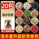 花色堂淫羊藿肉蓯蓉鎖陽(yáng)鹿茸巴戟天中藥材淫洋霍四八寶茶 [13味原料款泡水喝]20包 壯陽(yáng).持久.超硬