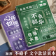 舒星 b5活頁本筆記本本子60張考研記事本不硌手線圈本可拆卸筆記本子學生高顏值日記本 不負韶華1本裝