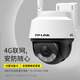 普聯(lián)（TP-LINK）TP-LINK 4G網(wǎng)絡室外云臺室內(nèi)360全景無線攝像頭家用手機遠程監(jiān)控免流量費TL-IPC642-F4GE 【室外400萬】自帶流量卡642-F4GE 攝像機（送32G卡）