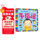 海潤陽(yáng)光 手指謠 幼兒手思維游戲 品格培養 早教益智繪本 寶寶視覺(jué)激發(fā)訓練視覺(jué)鍛煉智力開(kāi)發(fā)書(shū) 親子互動(dòng)游戲早教書(shū)親子早教機關(guān)書(shū)