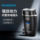 飛科（FLYCO）剃須刀男士電動(dòng)刮胡刀雙頭充電式商務(wù)便攜旅行迷你內置插頭胡須刀 飛科FS829【內置插頭】