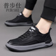 普步仕品牌真皮板鞋男2026年春秋季新款休閑皮鞋男時(shí)尚百搭運動(dòng)防臭男鞋 黑色 43