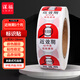 謀福（CNMF） 有近效期標(biāo)識貼 護理藥品優(yōu)先使用標(biāo)簽（近效期 1個月 26x18mm）