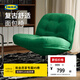 宜家（IKEA）DYVLINGE杜威林格扶手轉(zhuǎn)椅網(wǎng)紅懶人沙發(fā)椅小戶型 綠色