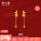 周六福輕婚嫁系列蝴蝶結黃金耳墜女生日禮物計價(jià)A0912513 一對 約2.02g